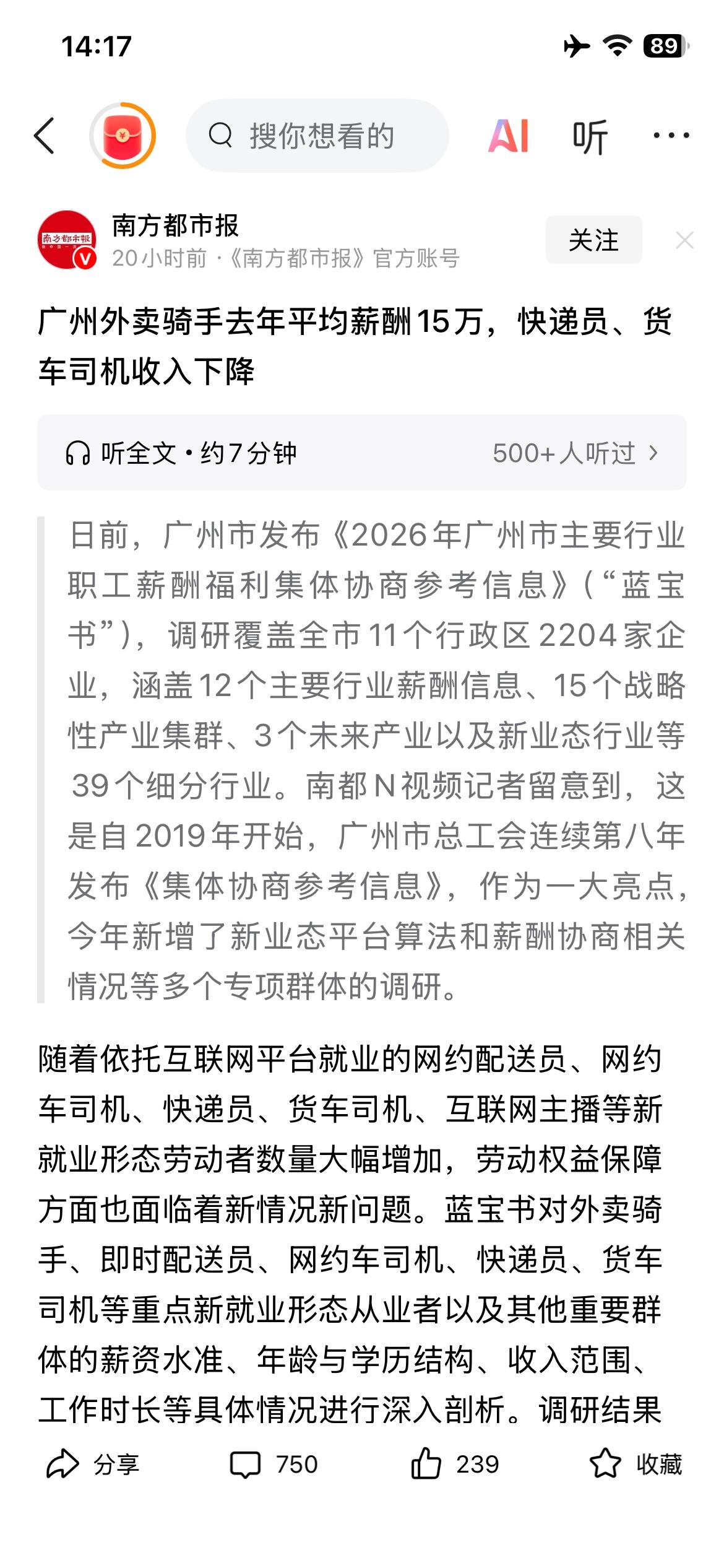 要是光看收入数据的话，确实比进厂好多了，支撑就业的三驾马车：滴滴，外卖和快递，跑