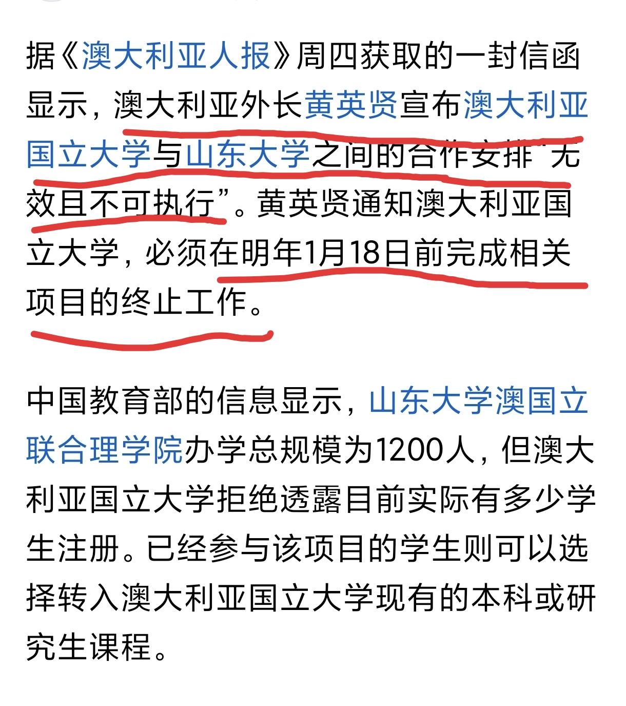 突发！今年考入山大澳国立中外合作办学的家长要笑醒了，今年录取该中外合作办学的孩子