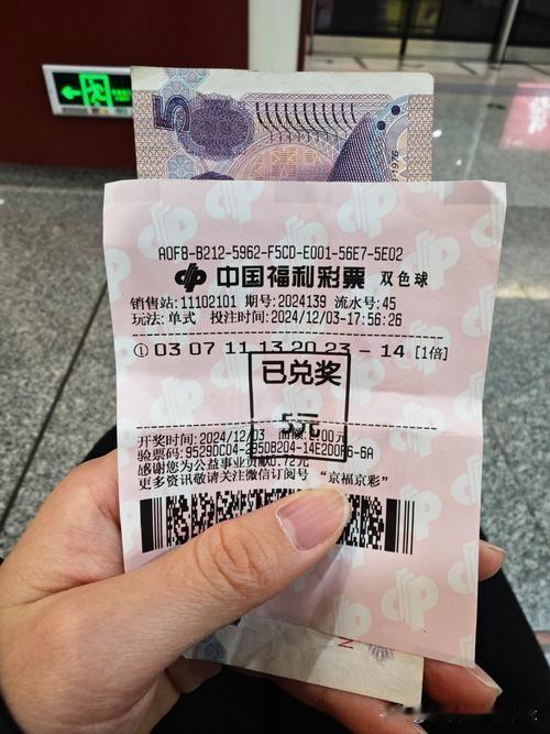 在生活中，很多人都怀揣着中彩票大乐透头奖的梦想，幻想着一夜暴富，那买彩票真能中头