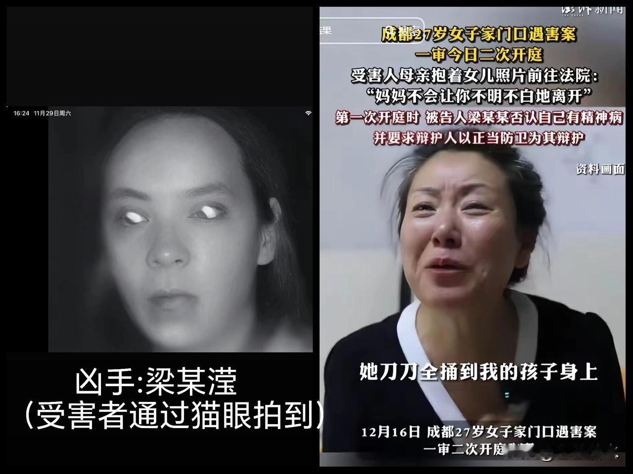 凶手梁某滢的面相曝光了，看着就渗人！在庭审中她表现得很清醒，甚至能为自己辩护，