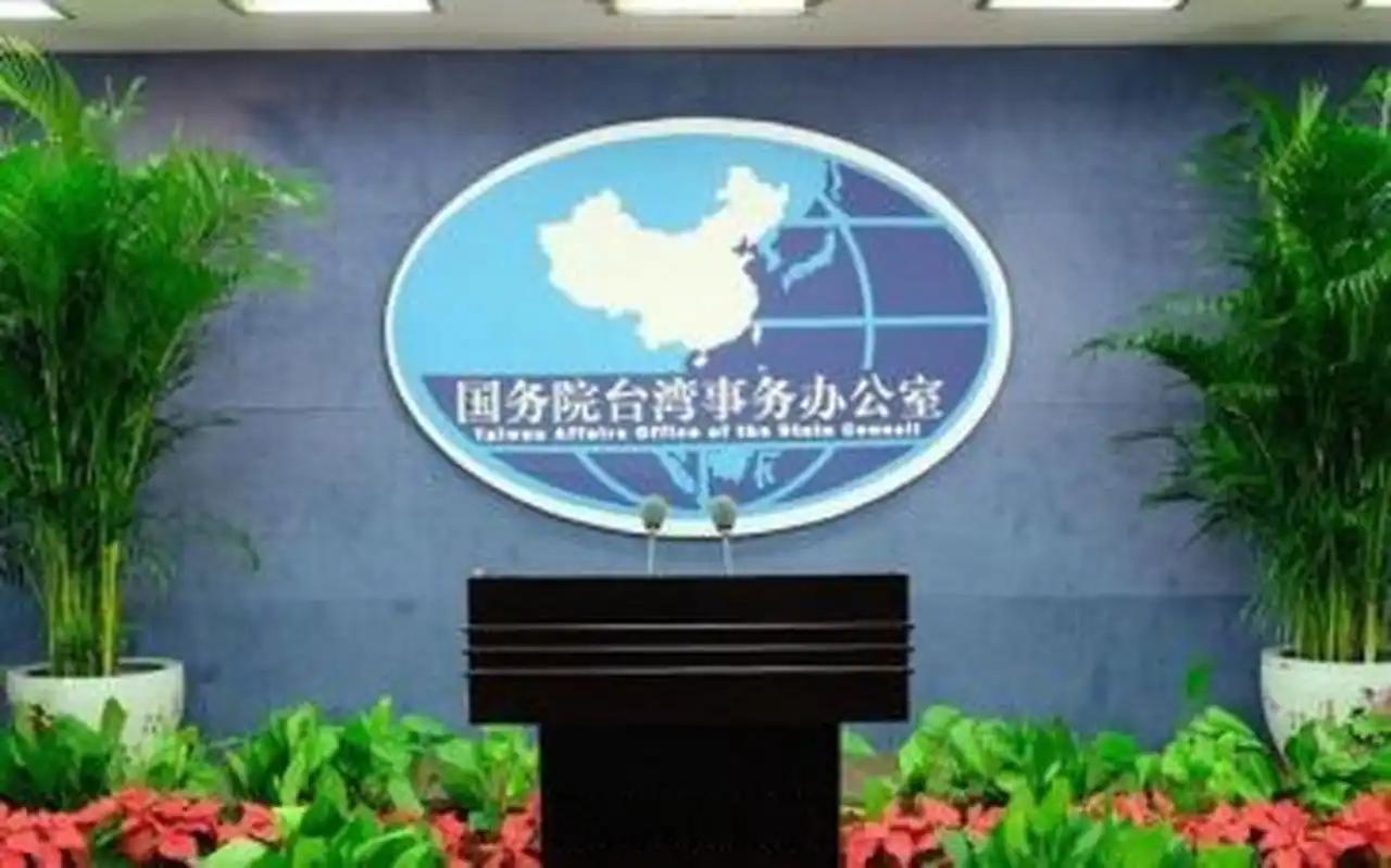 国台办称“台岛原住民是中国古越人”，民进党气炸了！台湾自古就是中国领土的一部