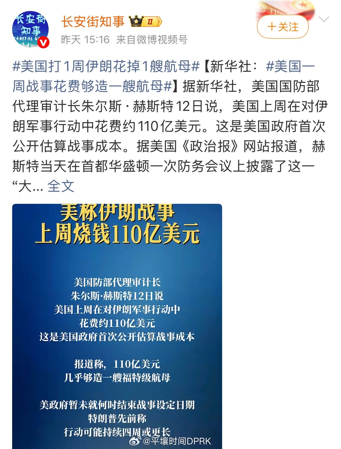 这个叫花子用金如用土