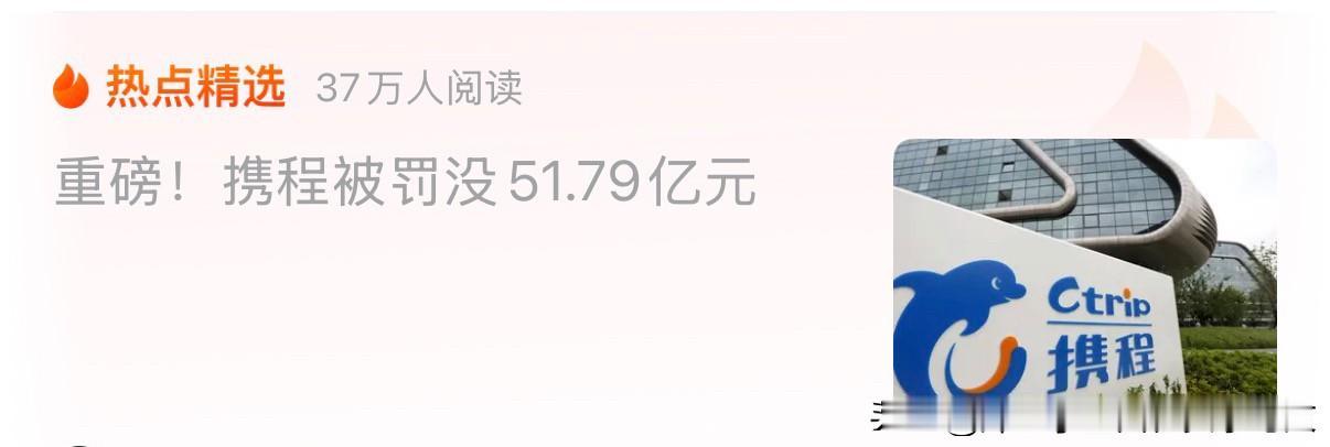 以前出门订酒店、买车票，早就听说过大数据杀熟，每次都要美团、高德、携程来回比价，