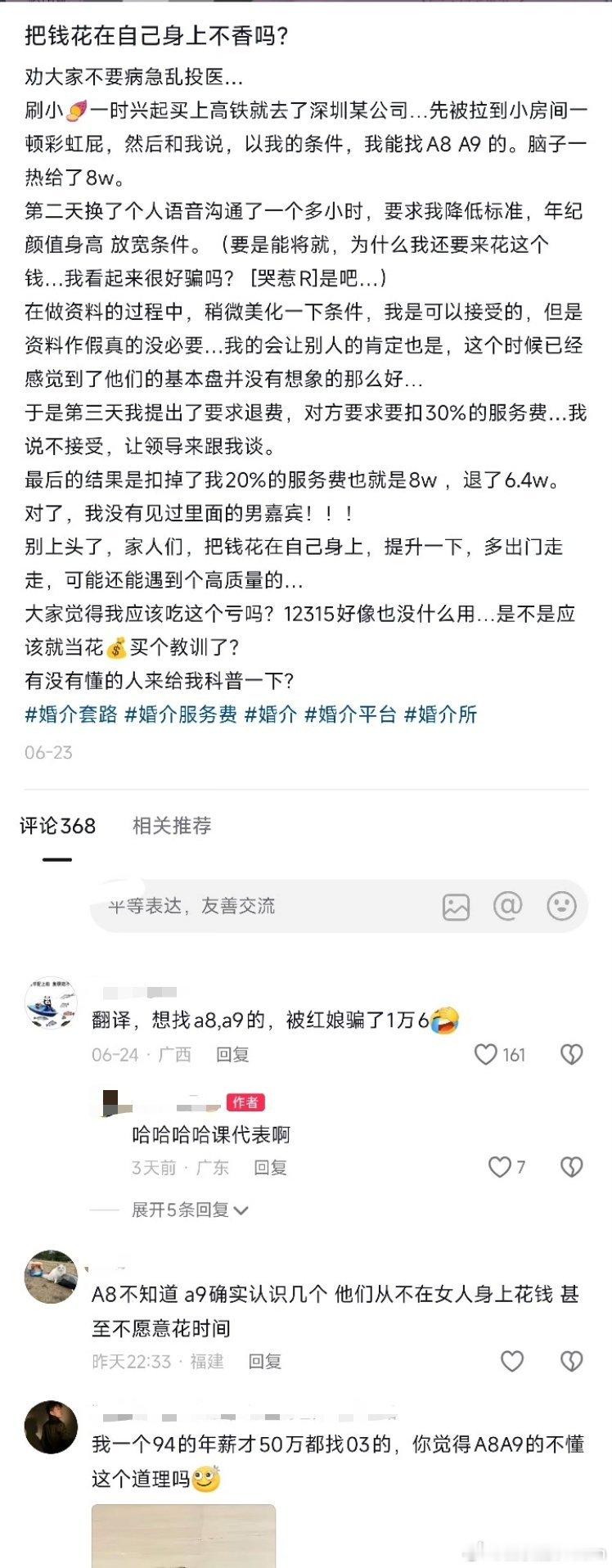 网友：把钱花在自己身上不香吗？