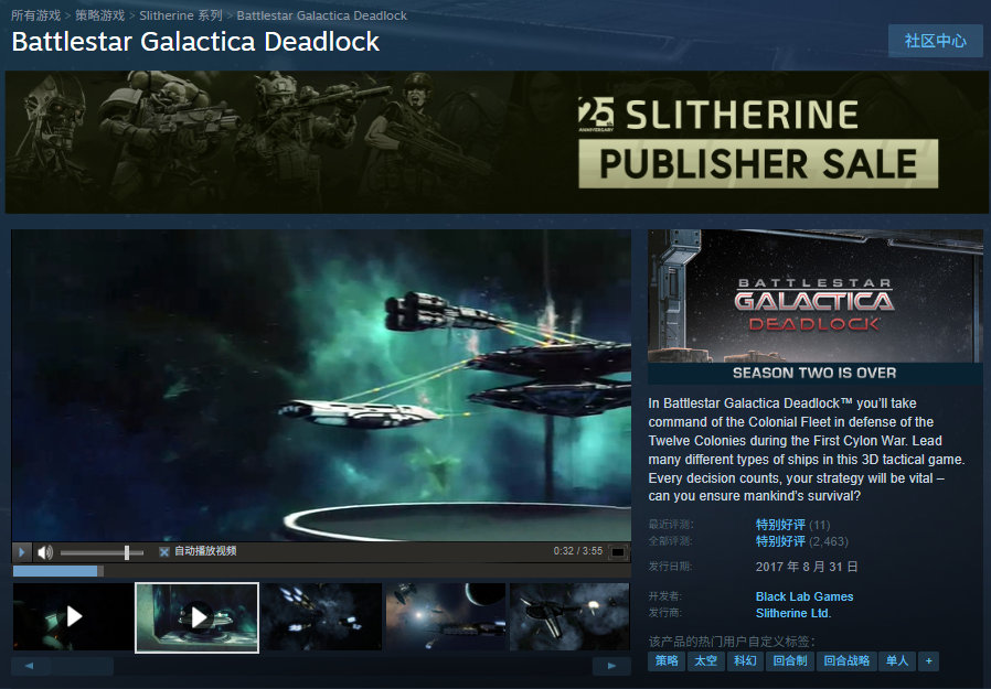 【Steam喜加三】《BattlestarGalacticaDeadlock