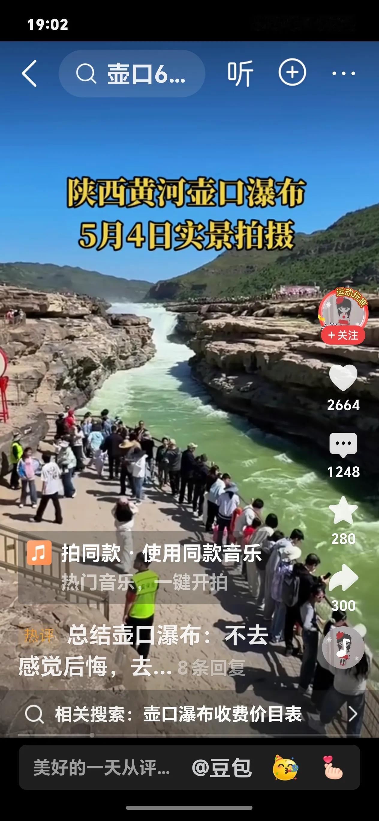 黄河壶口瀑布水这么清不多见。