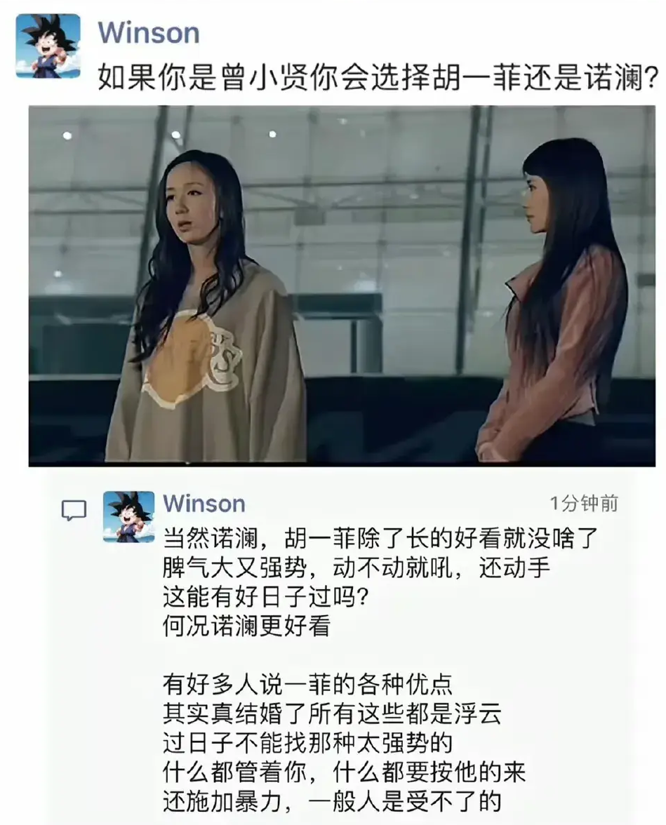 如果你是曾小贤，你会选谁？