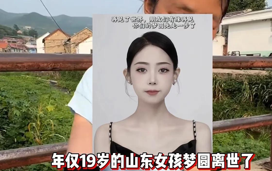 山东19岁女孩梦媛的故事太让人心疼了！出身贫困家庭的她，爸爸务农，妈妈患精神病1