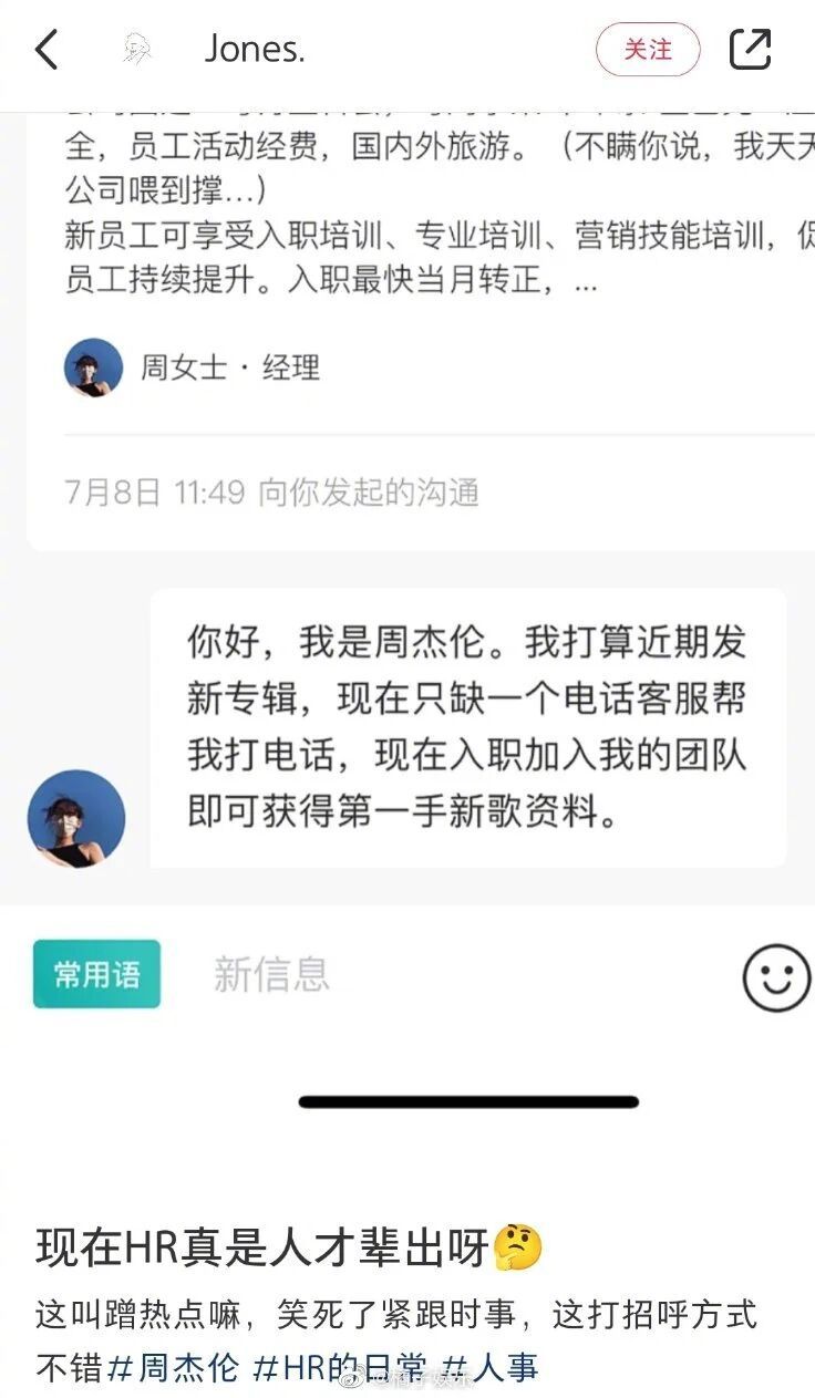 哈哈哈哈哈哈哈哈自家吐槽，最为致命现在的HR都这么实诚油麦吗？求职成不成功不重要