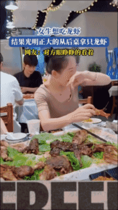 女子想吃别人的🦞看看她的骚操作……[捂脸哭]