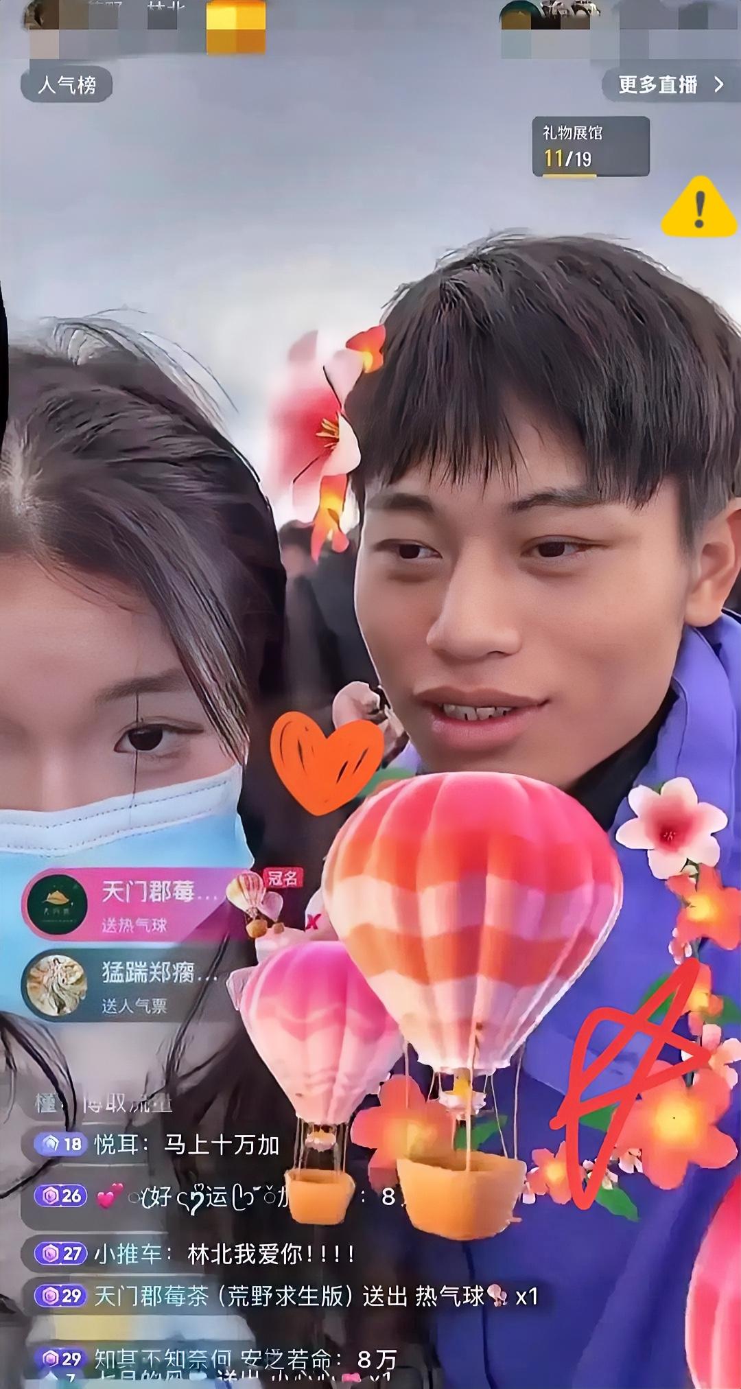 让林北害怕的事终于来了，退赛和女朋友一起开直播。为见女朋友放弃比赛，揣着2