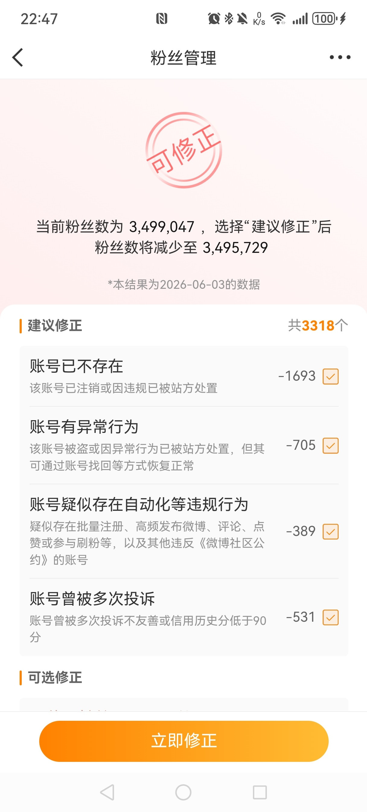 怎么才这么点，那先不清洗了，下次再搞大清洗……