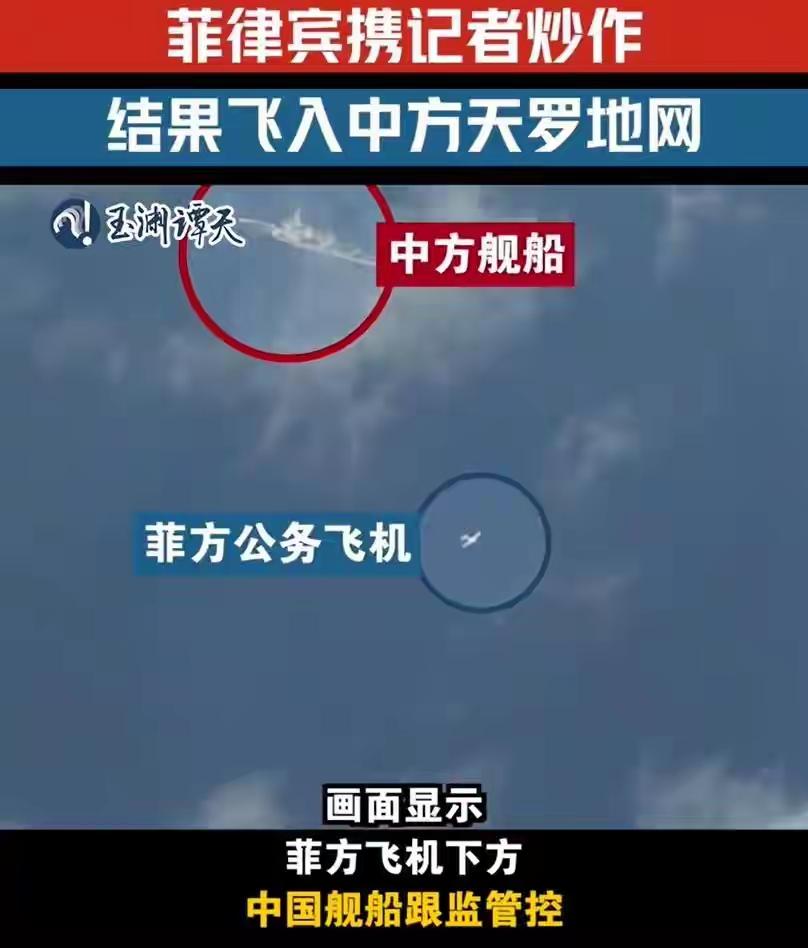 中方忙着回应高市早苗，菲机就敢闯黄岩岛？别急，天罗地网早已备好！“40次无