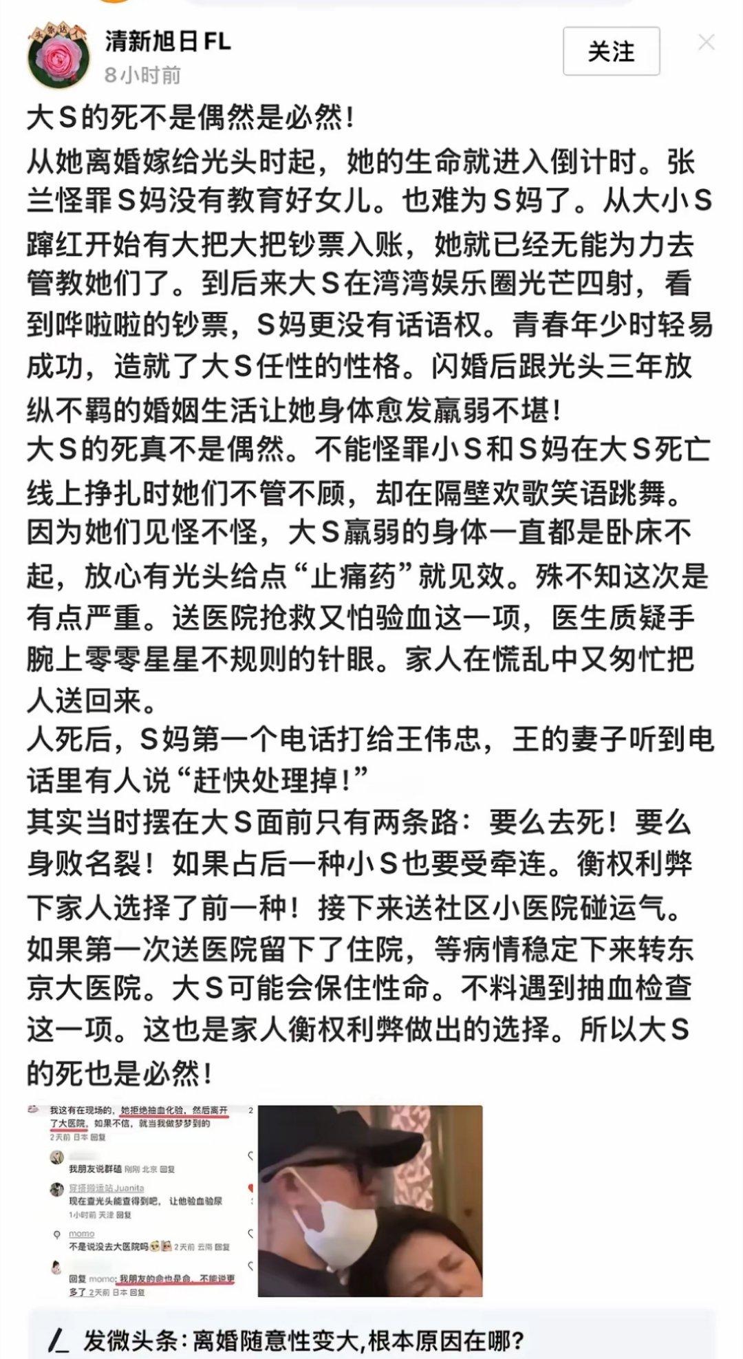 刚刚看到一篇博文说：“大S的离去是必然不是偶然”，评论说：“这个说法很合理，估计