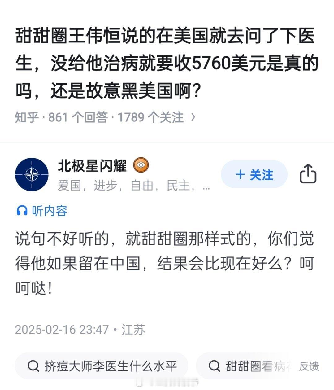 “甜甜圈过得好不好难道我不知道吗？😡”​​​