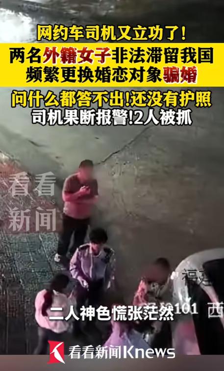 “司机太厉害了！”5月25日报道，福建，一网约车司机接到笔跨省订单，到达地点后，
