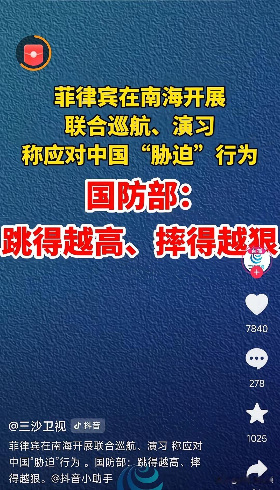 菲律宾再次“不干正事”🖕🖕🖕11月11日我们宣布援助菲律宾因为台风受灾的
