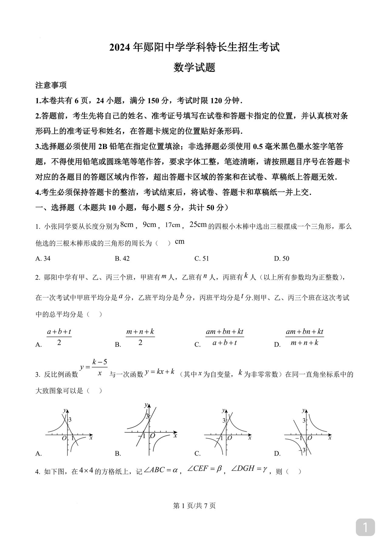 中考只有一次万一考失手怎么办如果你成绩一般答案是没得办如果你是优生其实