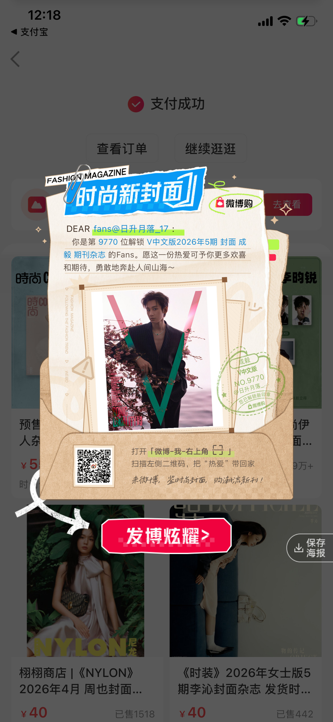 蓝金凝韵，光影叙章。成毅首登V中文版五月刊，解锁全新时尚篇章。成毅V中文版5月刊