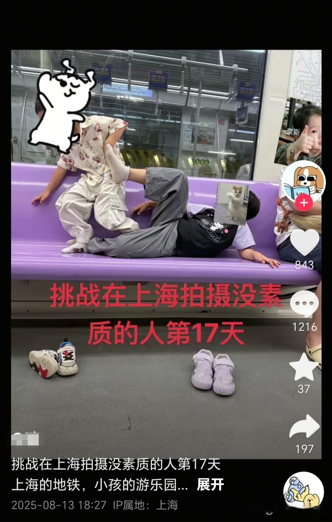 前段时间网上传出上海地铁车厢里有上海人指责外地人，被指上海人搞排外。于是有网友专