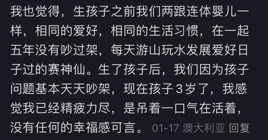 原来普通夫妻最大的考验就是生孩子