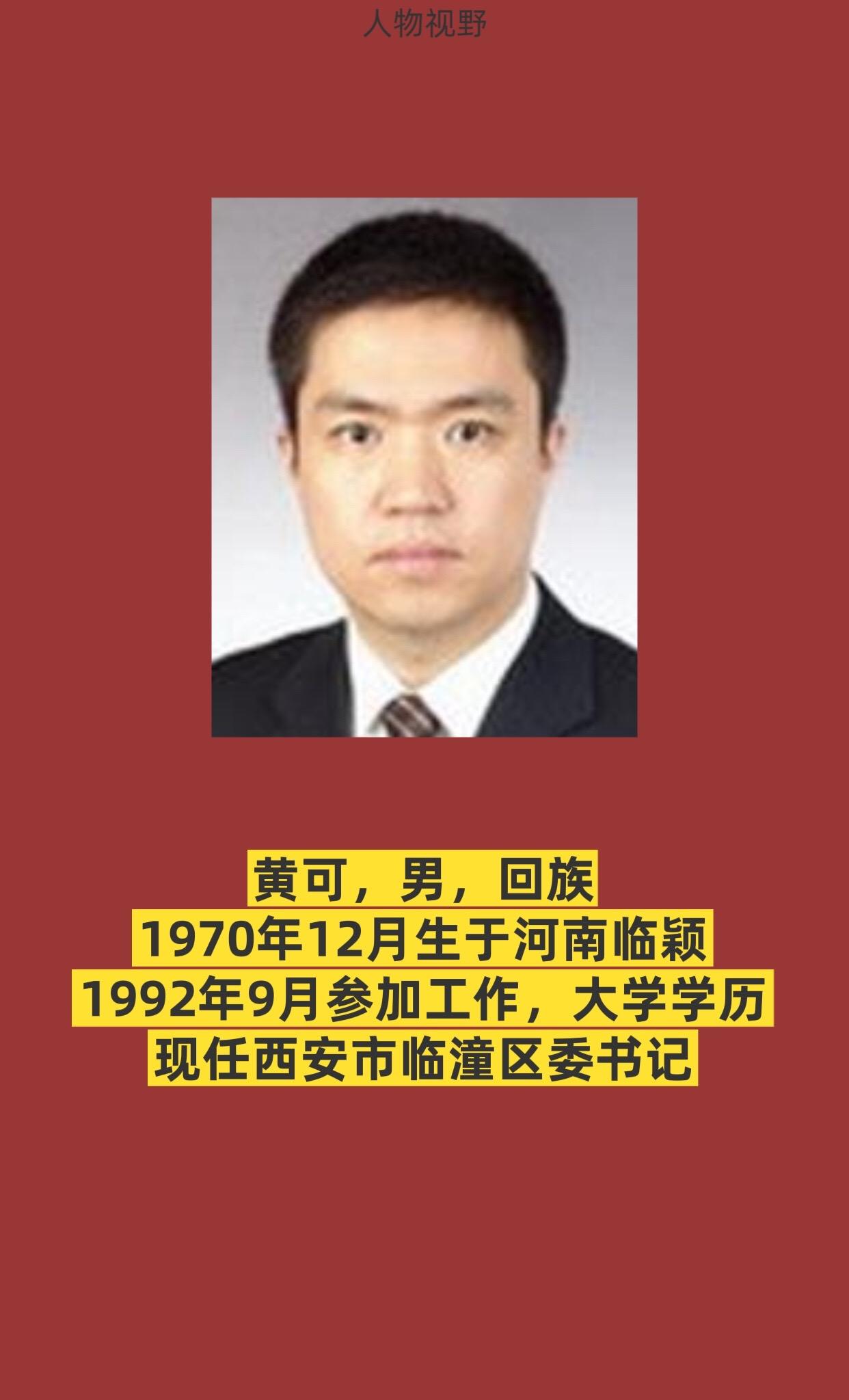 西安临潼区。