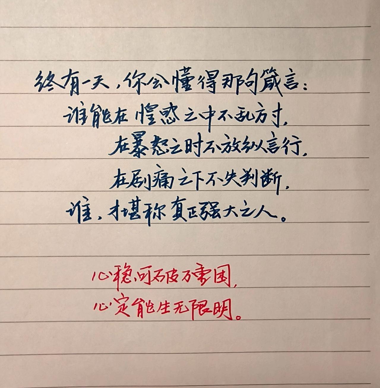 手写见字如面日常手写字也可以有情绪手写文字是一种乐趣