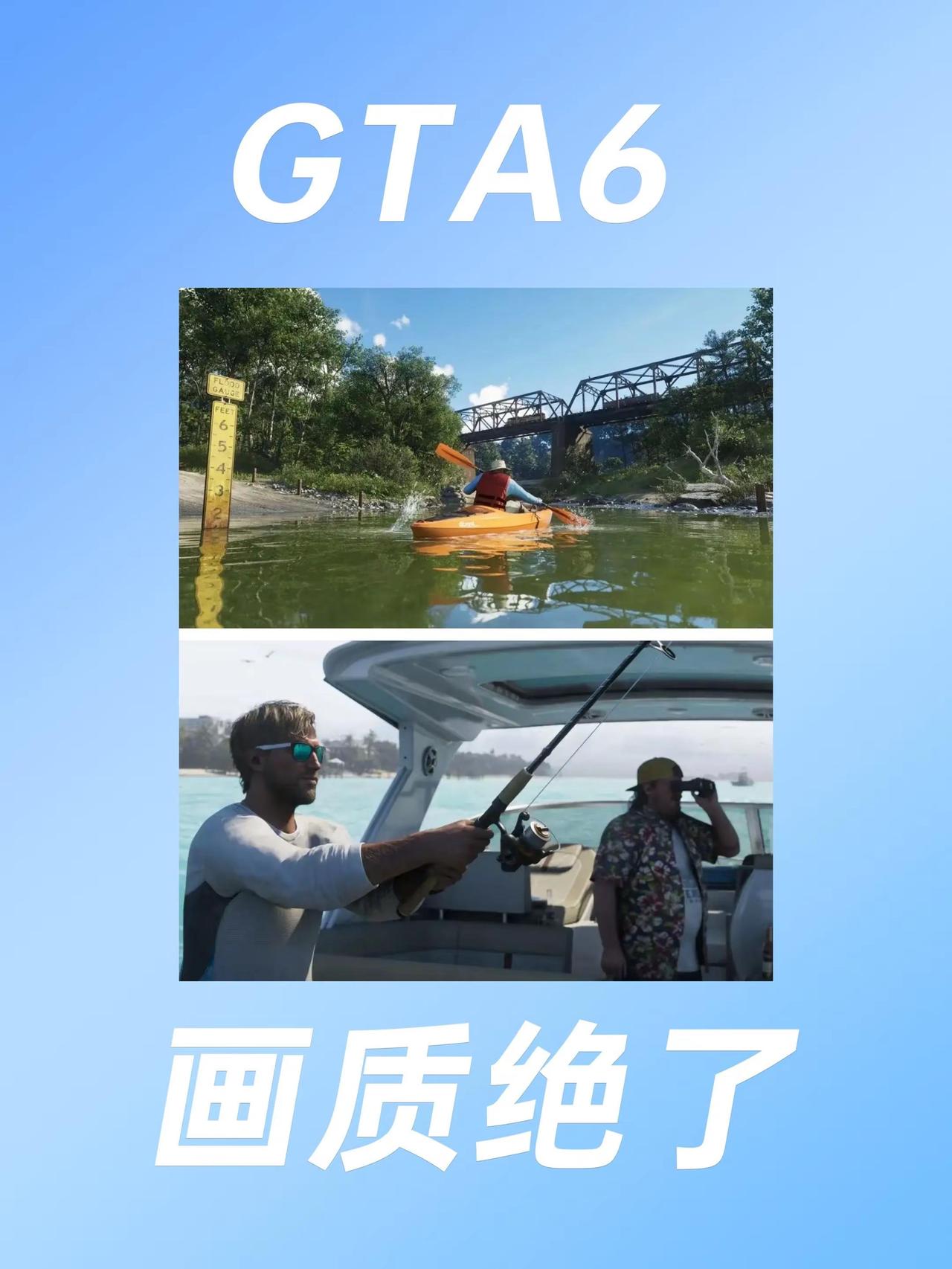 GTA6画质绝了！啥配置能带动？GTA6花了上亿打造水系！啥配置能带动？GTA6