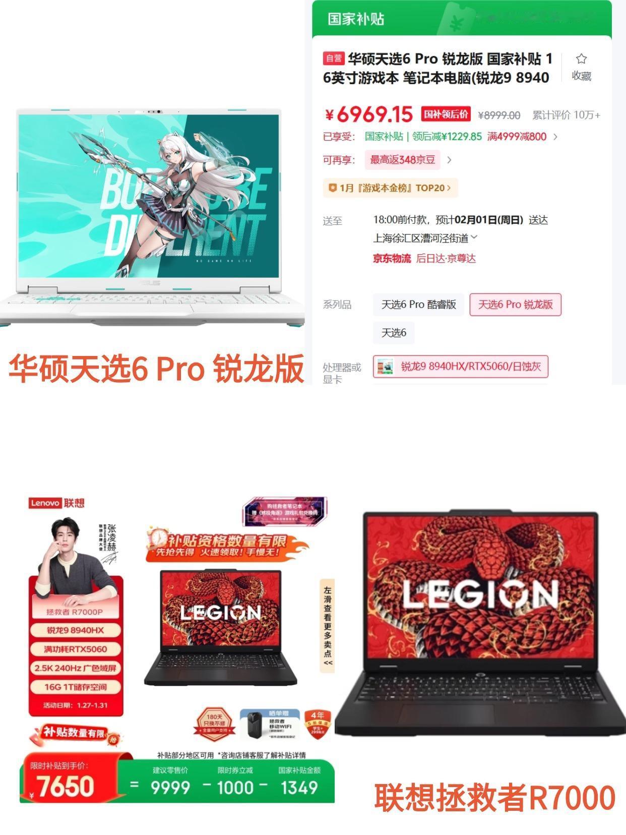 同样的配置，有没必要多花600选拯救者啊？？年底想换个性能好点的电脑，一下被这