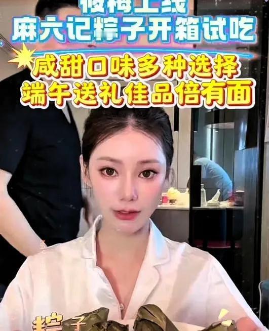 网红吃粽子卖货山东媳妇成幕后操盘手现在网上卖货都这么拼，主播们为了销量