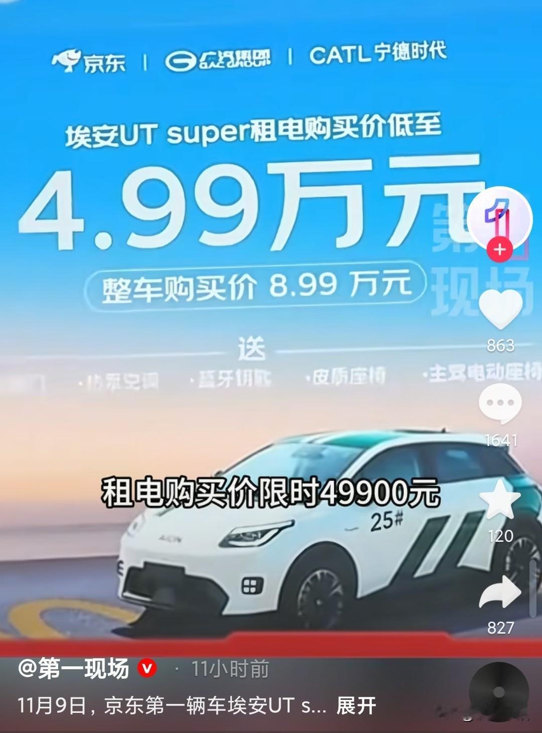 这不是为年轻人定制的吗？京东新车发布，小巧玲珑，还蛮可爱的。这不是京东自主造