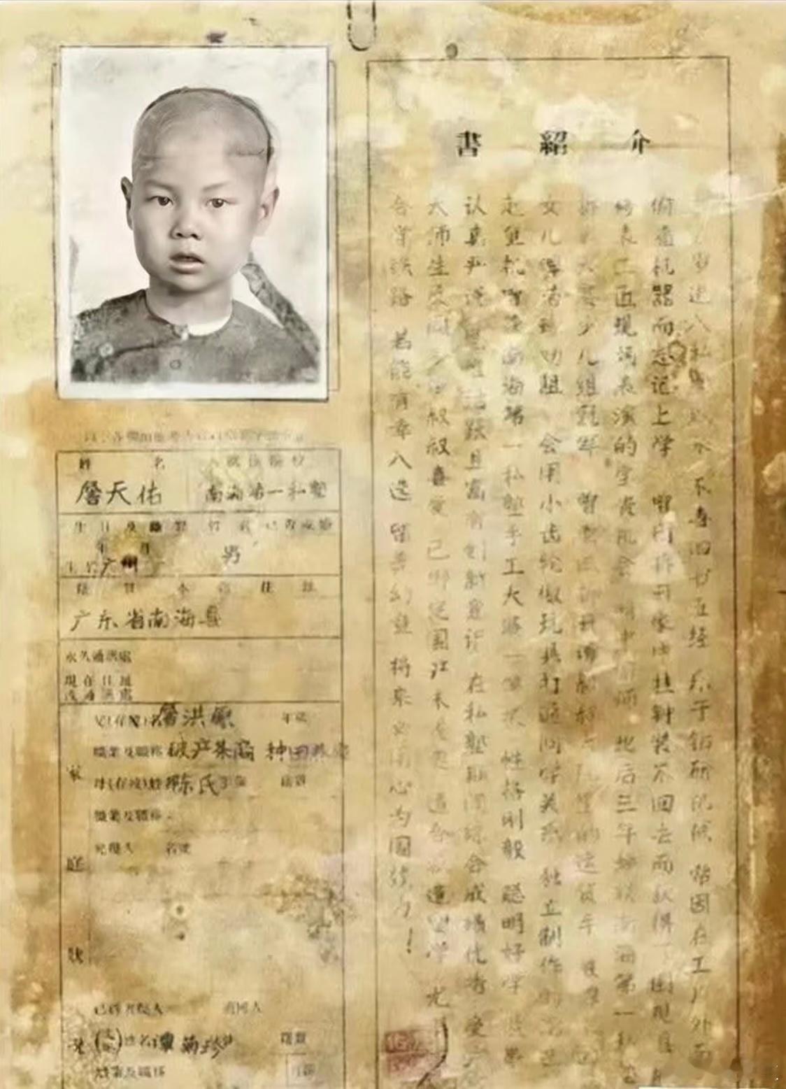 11岁的詹天佑去美国留学介绍信，1872年经过一个世纪的时间，这封介绍信已经变黄