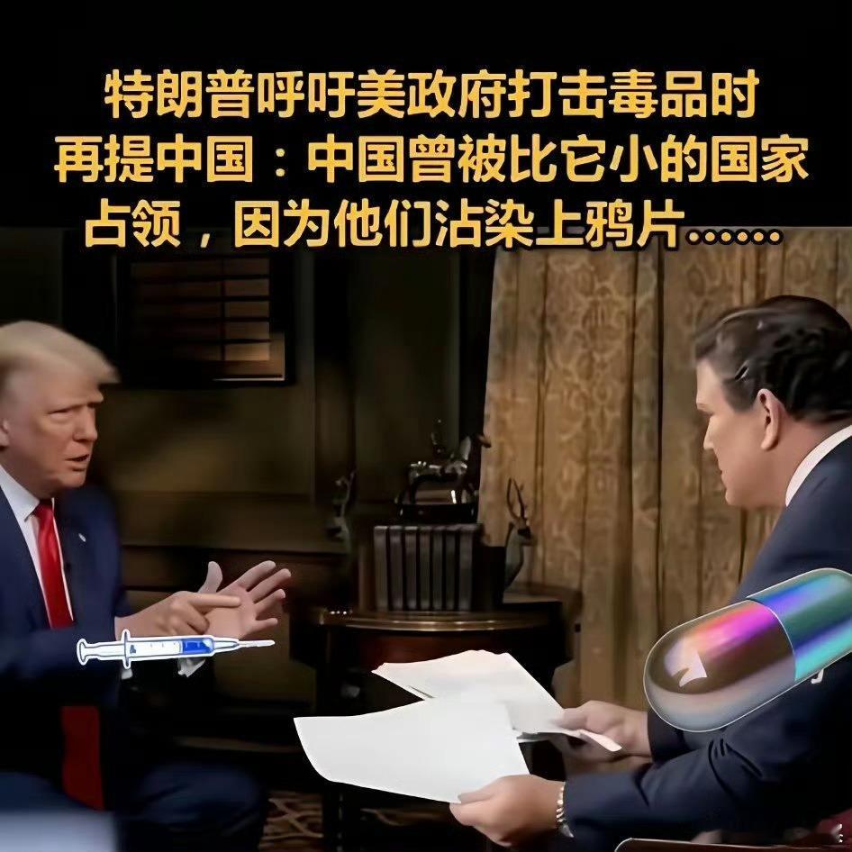 川普说的也有道理