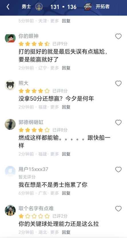 库里的球让UC直播间的球迷看得又爱又恨！这场打得燃爆，结果最后关键球处理拉胯，真