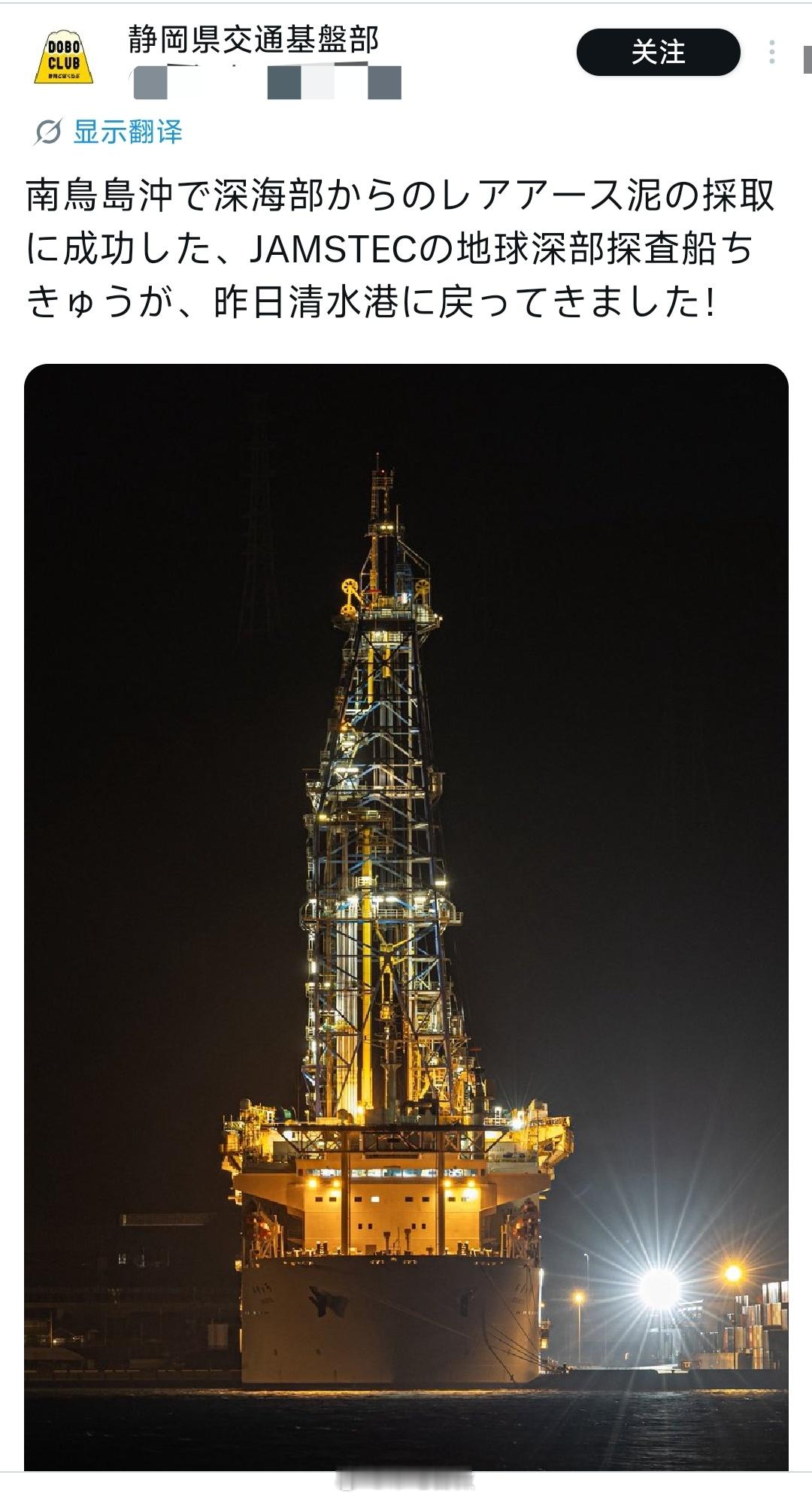 日本网友应该坚持要求高市早苗开采他们的稀土矿，无论开采难度有多大、海泥的稀土品味