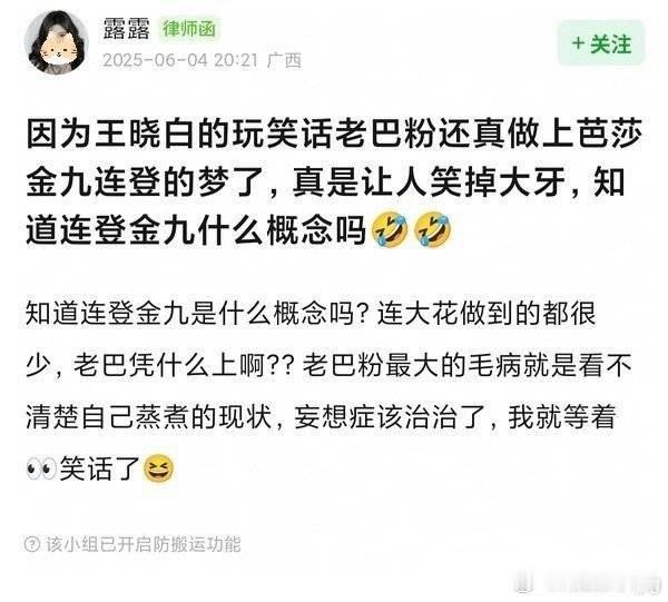 “知道连登金九什么概念吗”​​​