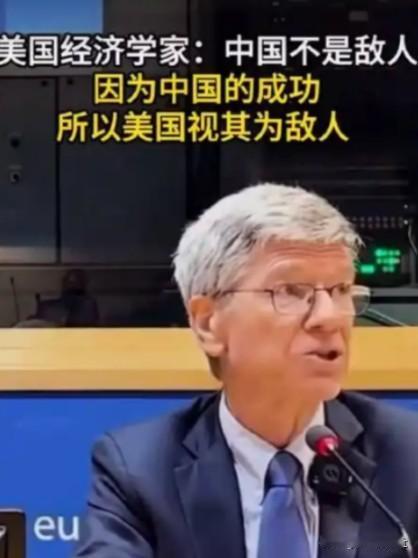 为啥美国现在死咬中国不放，美国经济学家说出大实话，中国根本不是敌人，而是中国的成