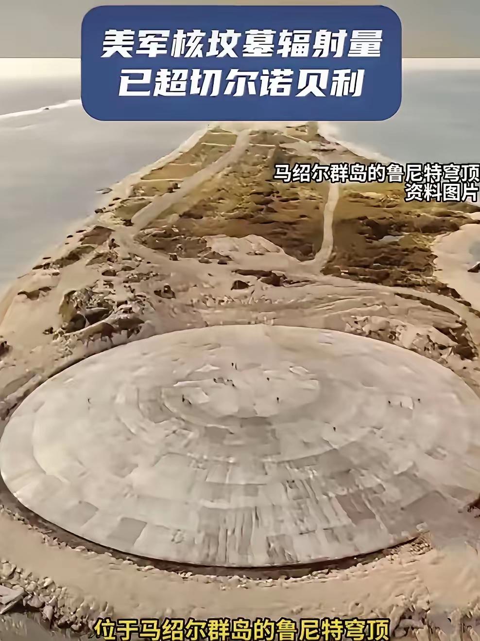 太平洋上的核定时炸弹，要炸了？！美国几十年前埋的雷，如今正朝着全人类炸来。19