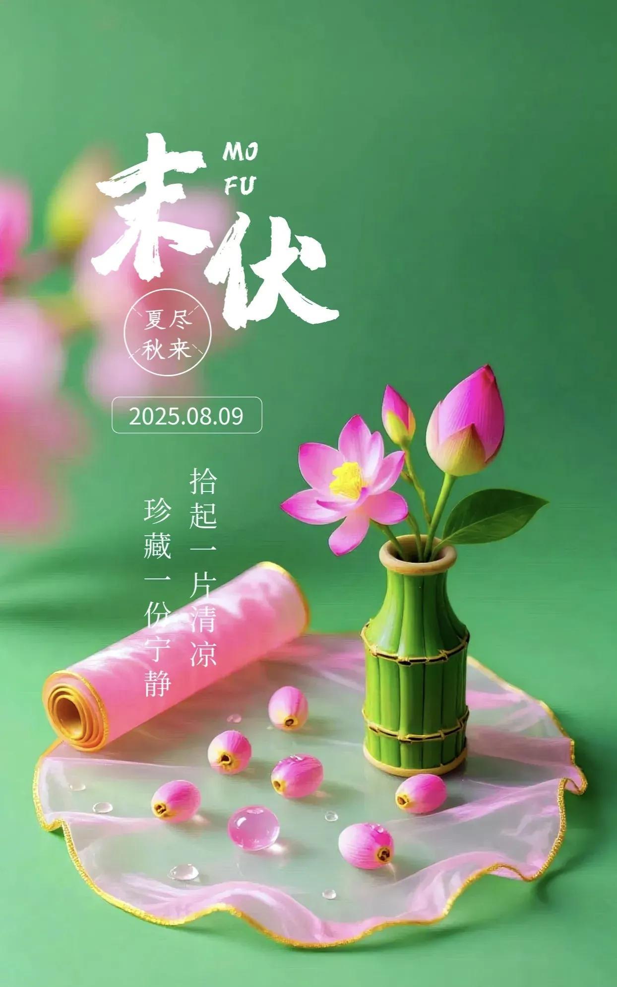《五律·末伏闲吟》末伏苍穹阔，云悠风自轻。晚风生惬意，暑气遁无形。海畔人潮