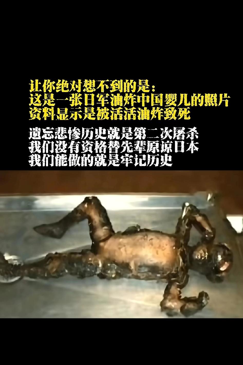 让你绝对想不到的是：这是一张日军油炸中国婴儿的照片，资料显示是被活活油炸致死！
