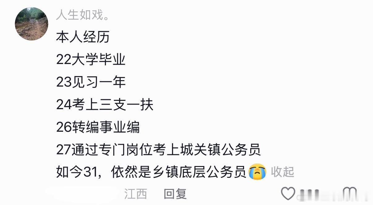 这就是体制内大多数人晋升的现状！