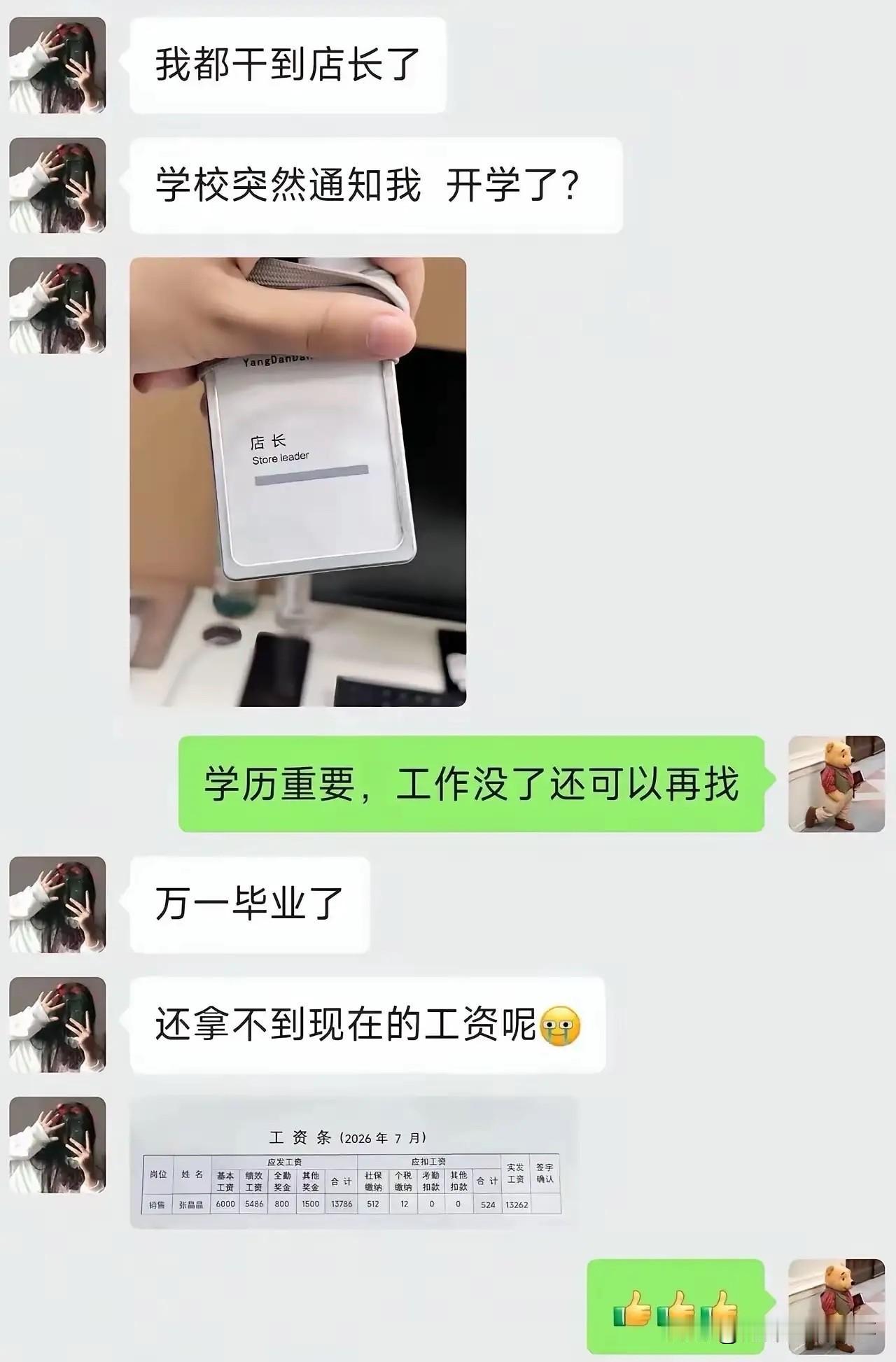 不得不说，这工资水平，估计打赢全国80%的人了吧？