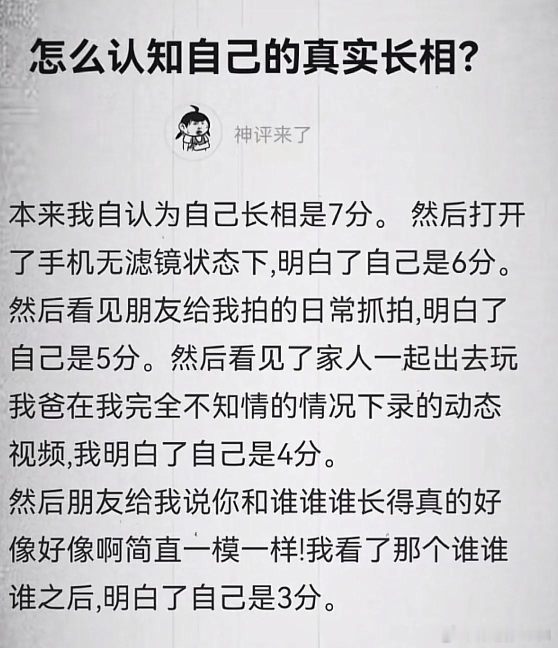 人就是不断认识自己，然后接受自己的普通。