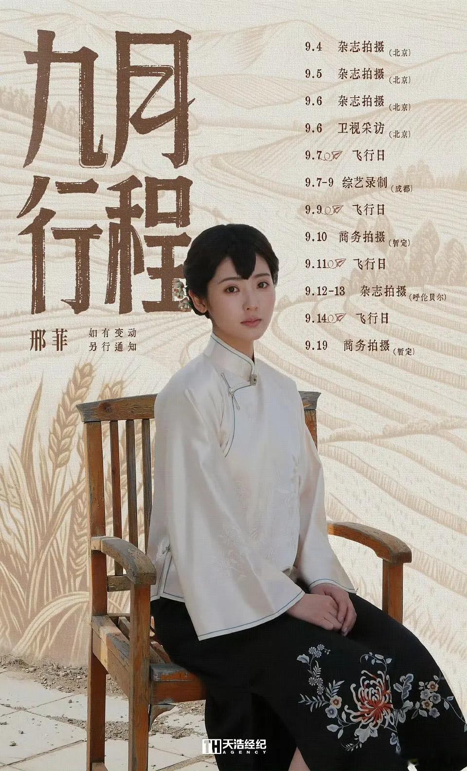 角色>>>番位主配角等等一切​​​