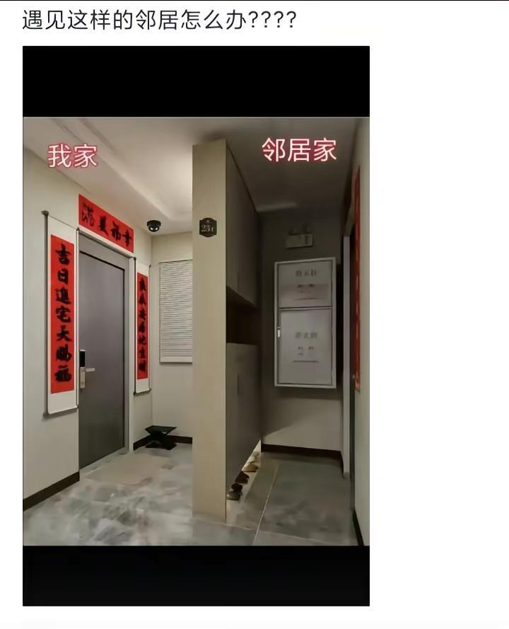 邻居这样已经很不错了