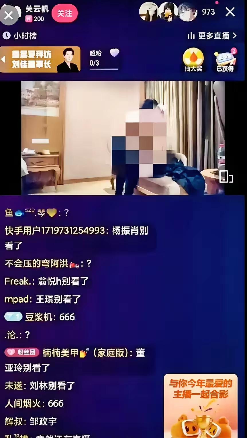 昨晚快手这波操作，谁看了不说一句离谱！老板怕是真得通宵坐镇，观众和员工更是被惊得