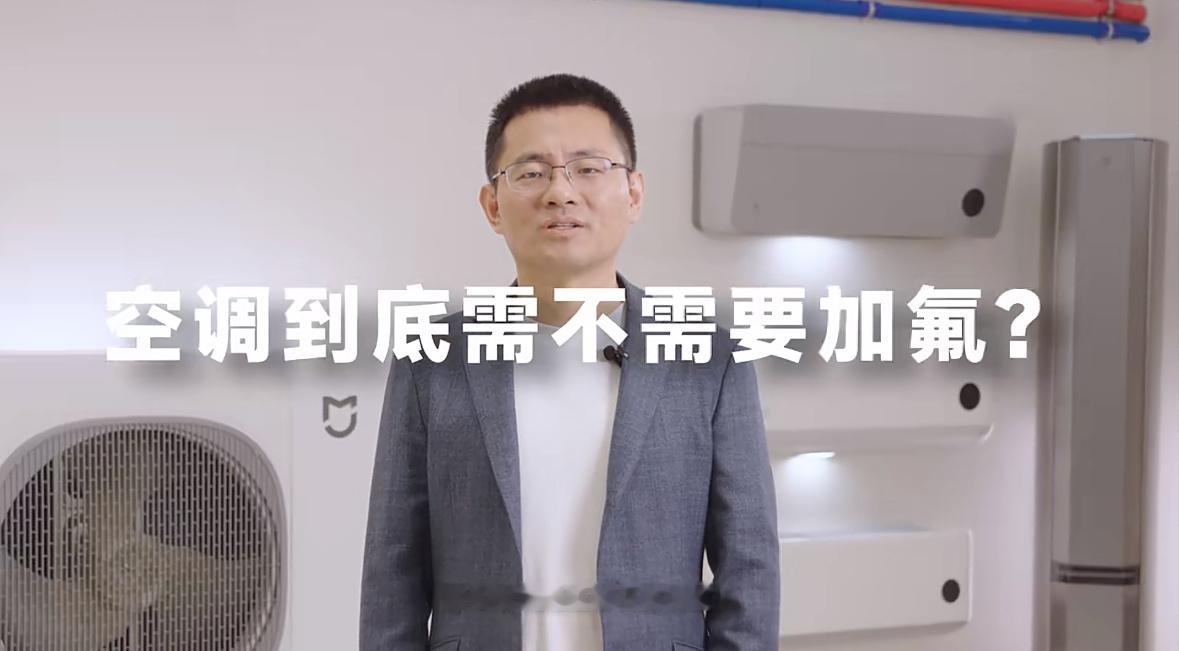 看完小米空调“10年免费加氟”这个政策，我真觉得有些钱不用再花了。说真的，家里几
