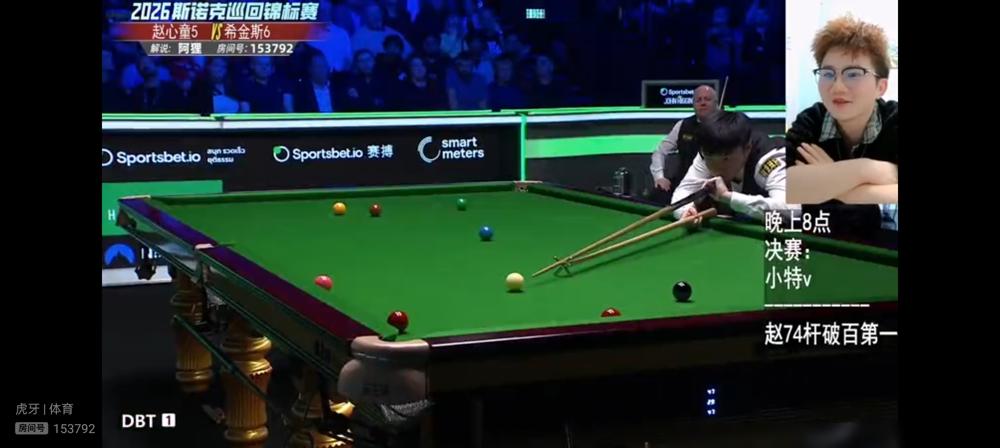 别再吹赵心童的天赋了。10-1碾压希金斯，我告诉你，这不是比赛，这是一场蓄谋