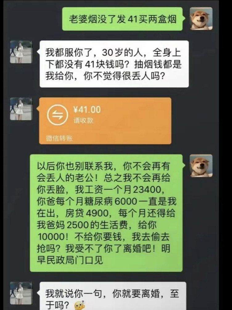 真这样说，老婆就急眼了