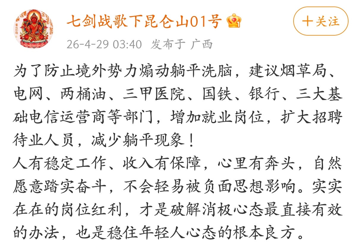 有道理，我愿意去这些单位上班！